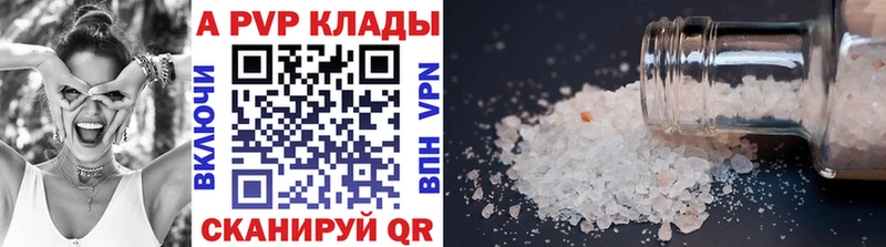 Купить где  Джанкой  Alpha PVP кристаллы 