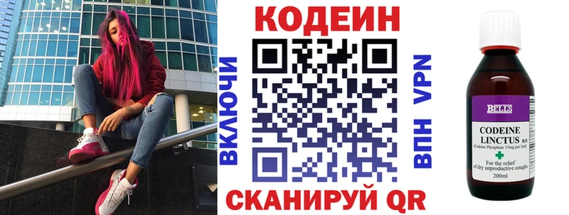 Купить где  Джанкой  Кодеиновый сироп Lean напиток Lean (лин) 