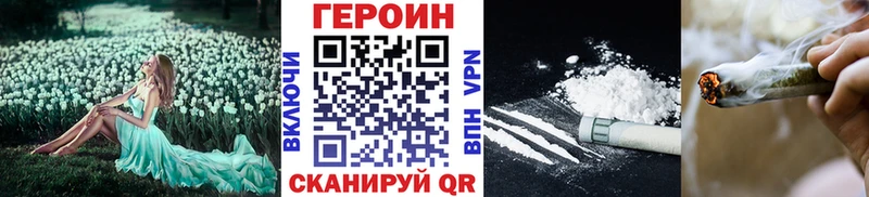Купить закладки  Джанкой  Героин белый 