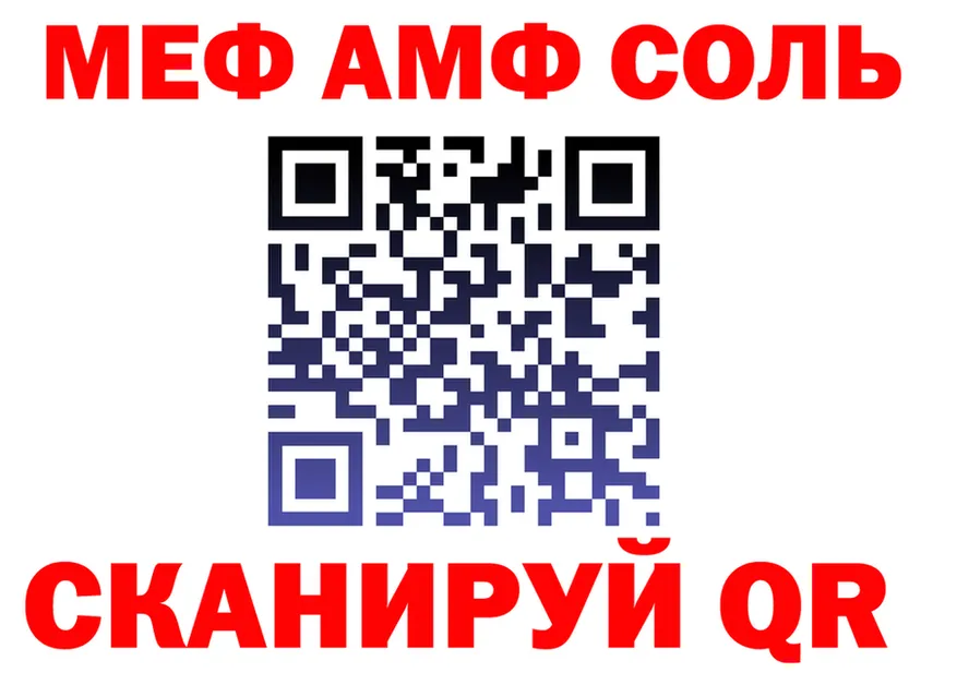 МЕФ кристаллы как зайти это МЕГА Джанкой