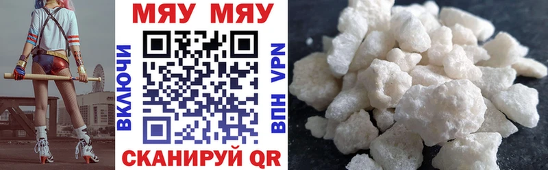 МЯУ-МЯУ mephedrone  Джанкой 