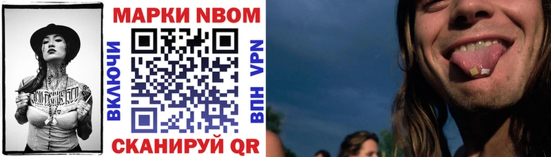 Марки 25I-NBOMe 1,8мг  Купить  Джанкой 