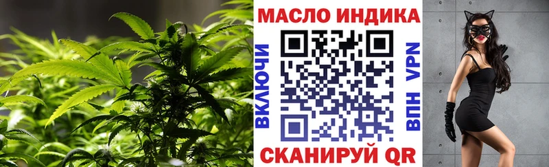 ТГК гашишное масло Купить где Джанкой